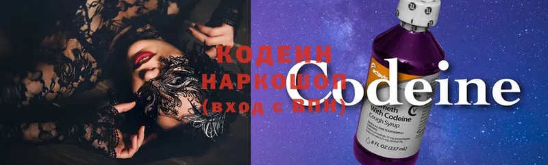 наркошоп  Североморск  Кодеин Purple Drank 