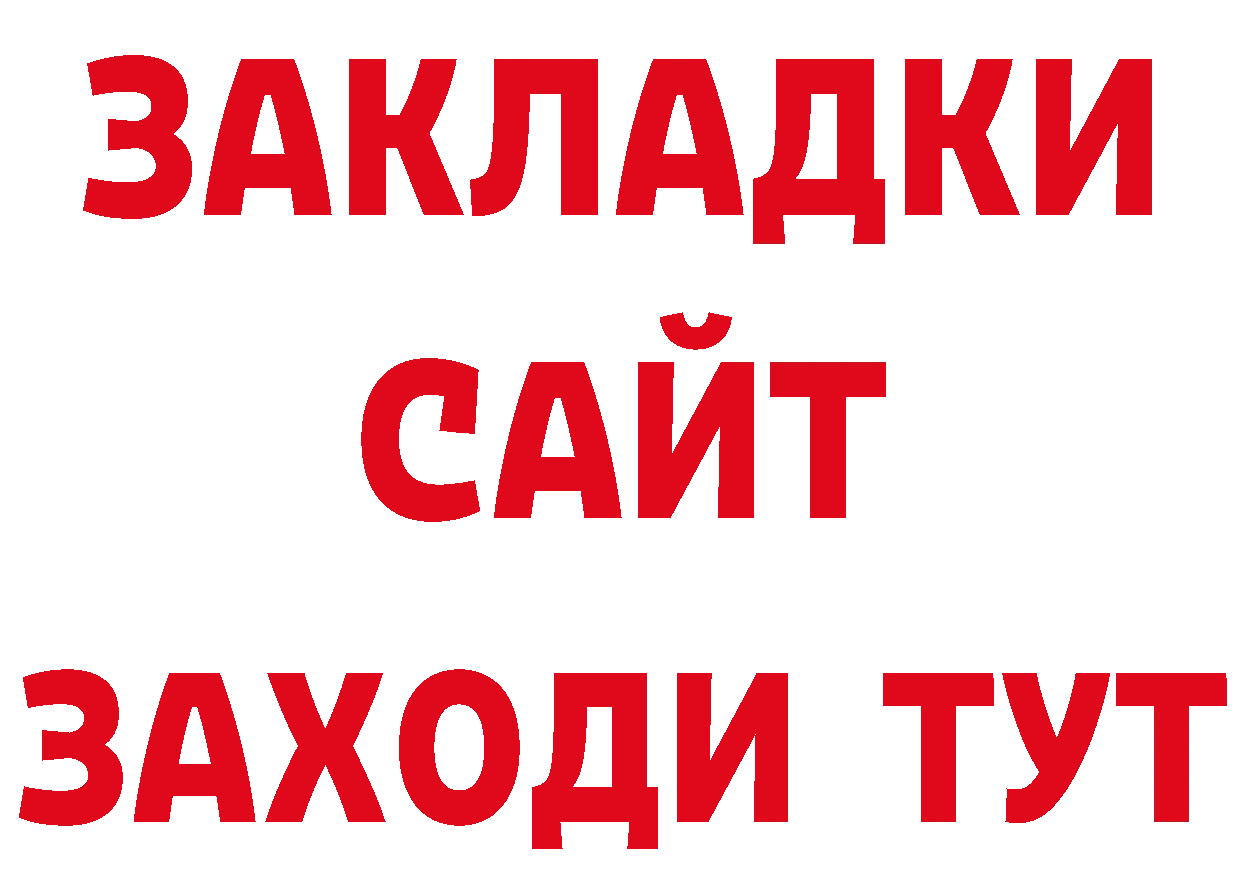 Бутират оксибутират зеркало сайты даркнета МЕГА Североморск