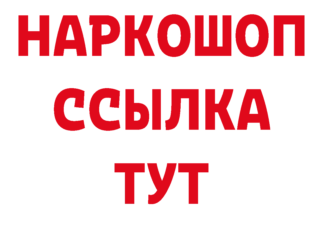 Где продают наркотики? нарко площадка клад Североморск